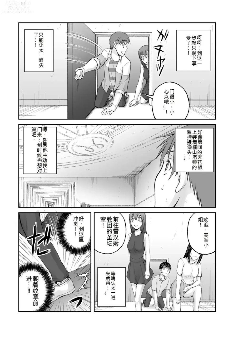 Page 984 of manga Kakushibeya vol 01-11 Chinese Version《隐藏房间》01-11卷 机翻汉化