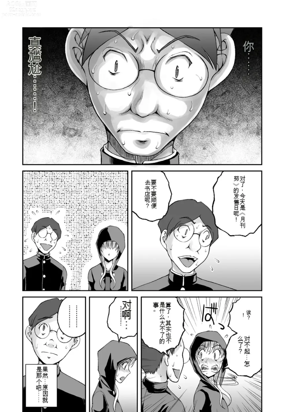 Page 990 of manga Kakushibeya vol 01-11 Chinese Version《隐藏房间》01-11卷 机翻汉化