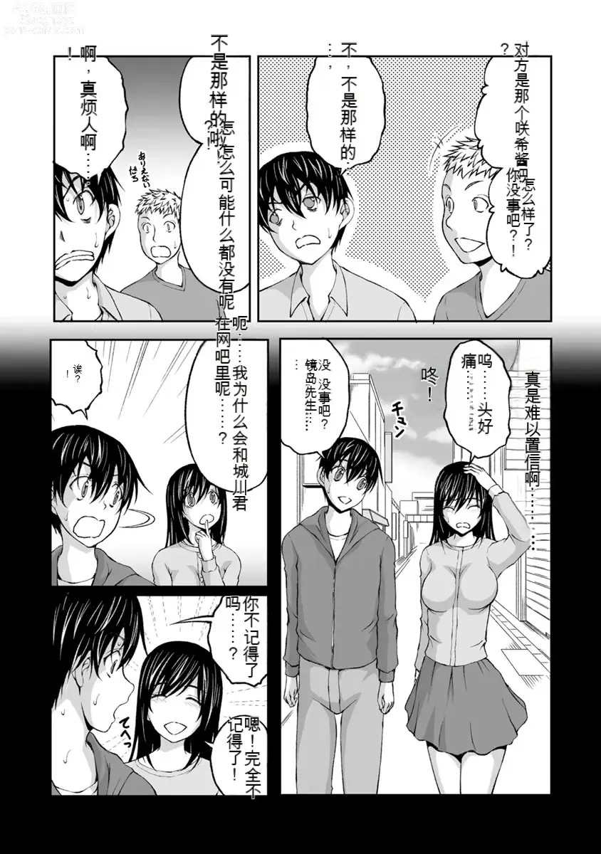 Page 100 of manga Kakushibeya vol 01-11 Chinese Version《隐藏房间》01-11卷 机翻汉化