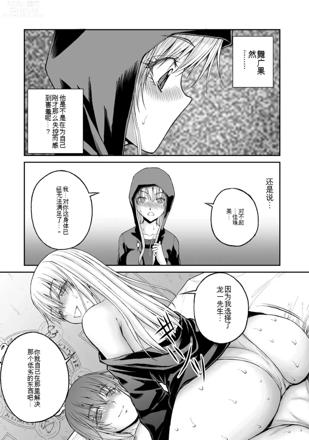 Page 994 of manga Kakushibeya vol 01-11 Chinese Version《隐藏房间》01-11卷 机翻汉化