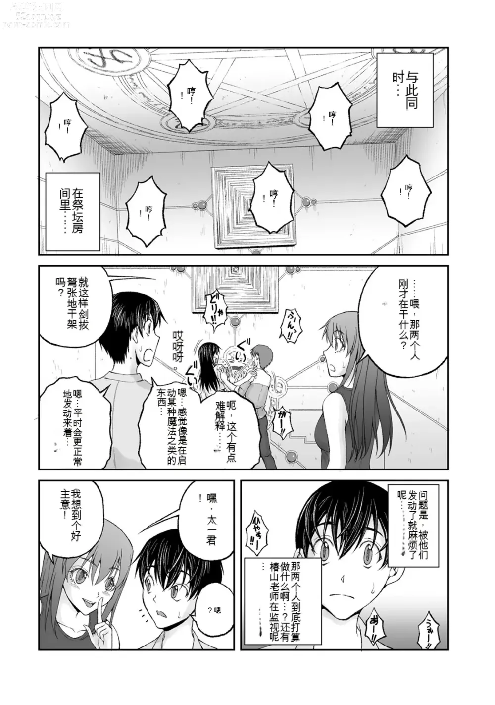 Page 996 of manga Kakushibeya vol 01-11 Chinese Version《隐藏房间》01-11卷 机翻汉化