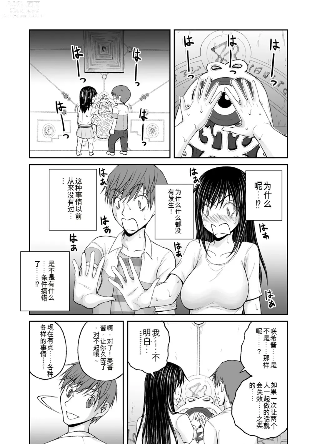 Page 997 of manga Kakushibeya vol 01-11 Chinese Version《隐藏房间》01-11卷 机翻汉化