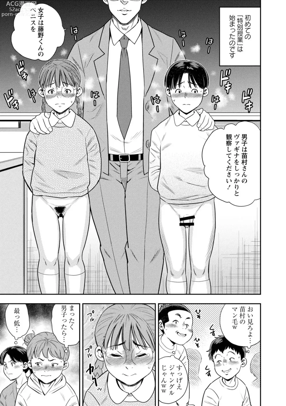 Page 12 of manga Otoshigoro