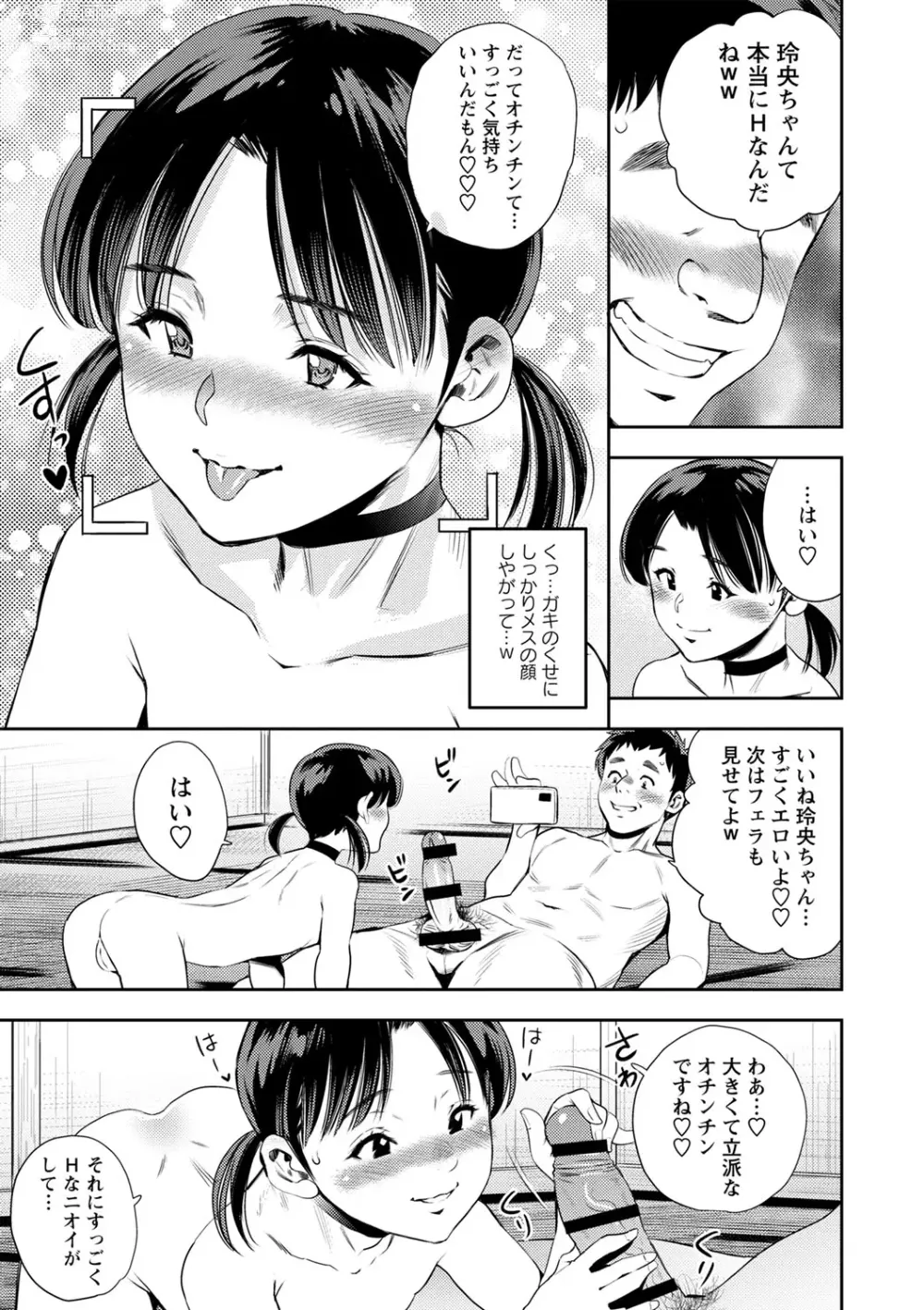 Page 112 of manga Otoshigoro