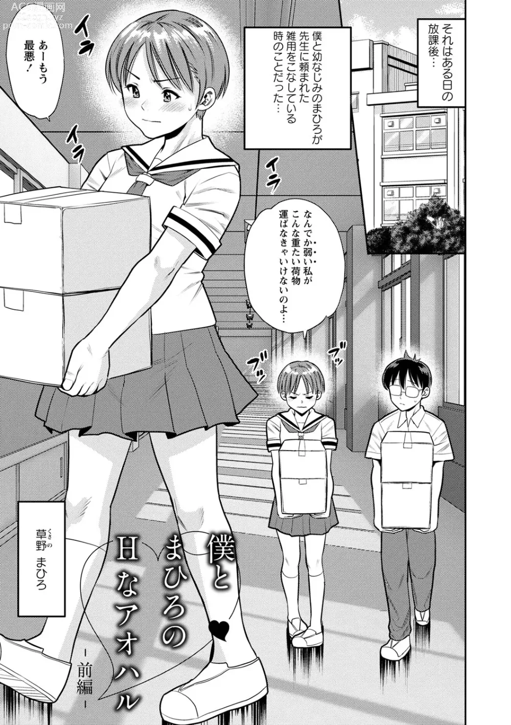 Page 118 of manga Otoshigoro