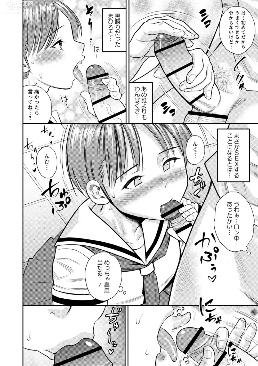 Page 125 of manga Otoshigoro