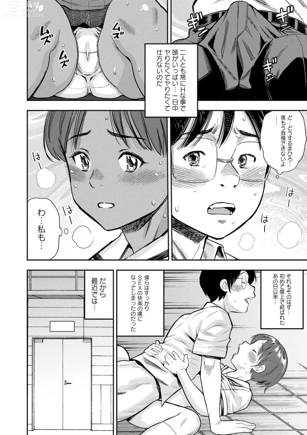 Page 135 of manga Otoshigoro