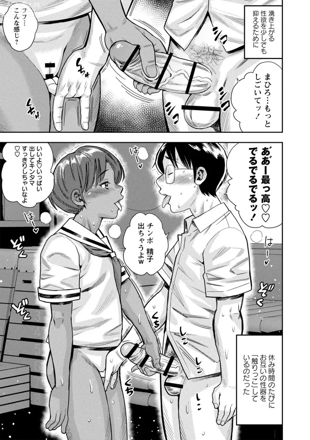 Page 136 of manga Otoshigoro