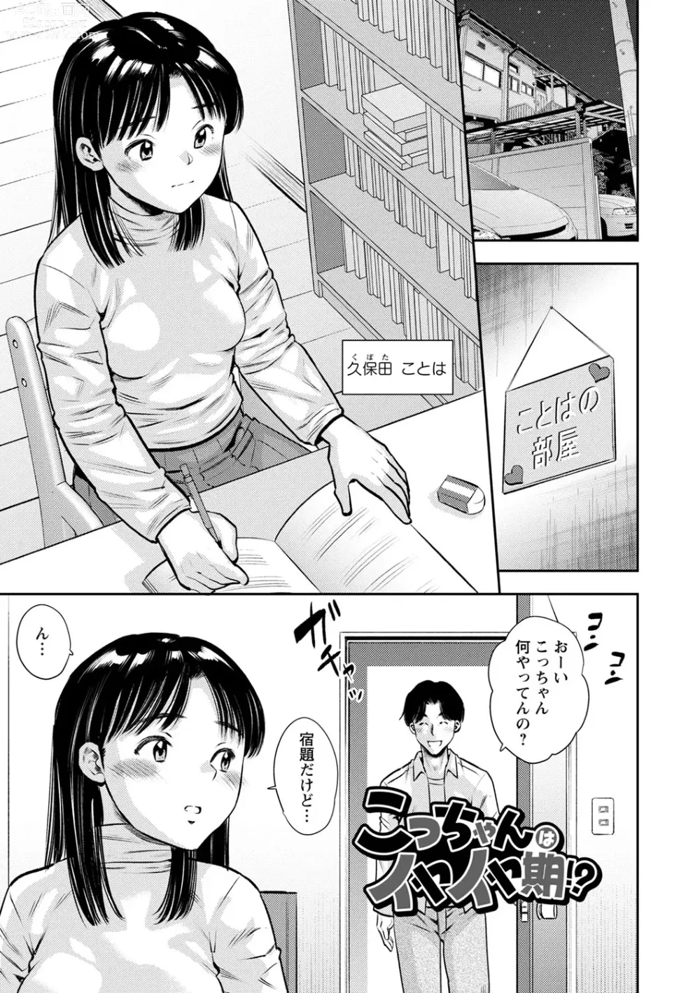 Page 166 of manga Otoshigoro