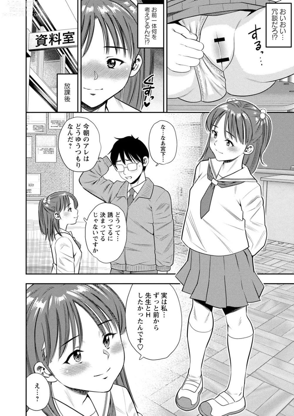 Page 185 of manga Otoshigoro