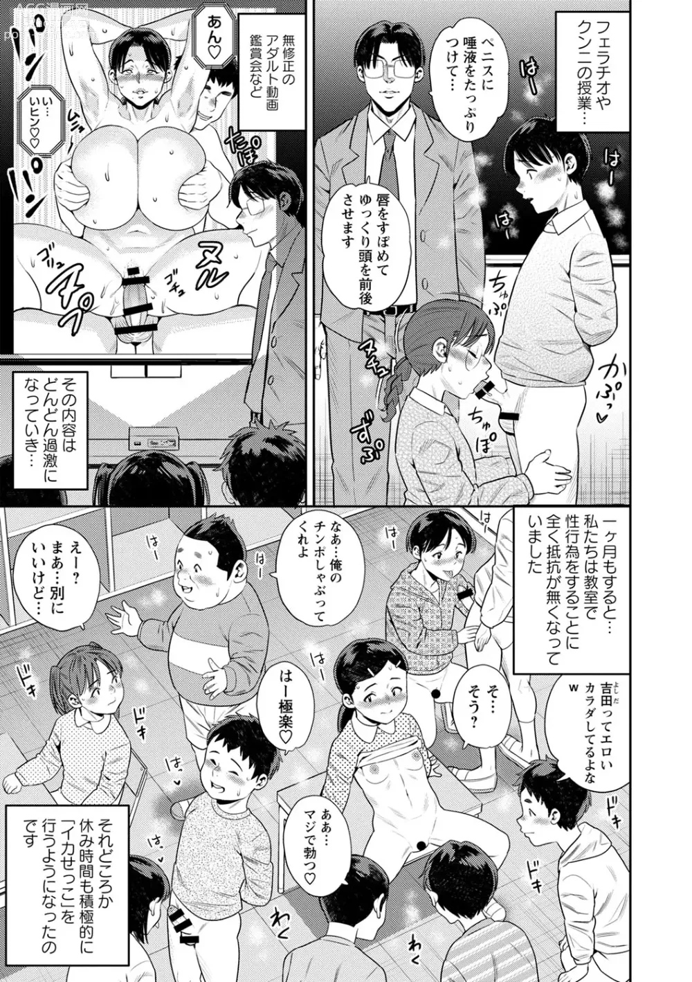 Page 20 of manga Otoshigoro