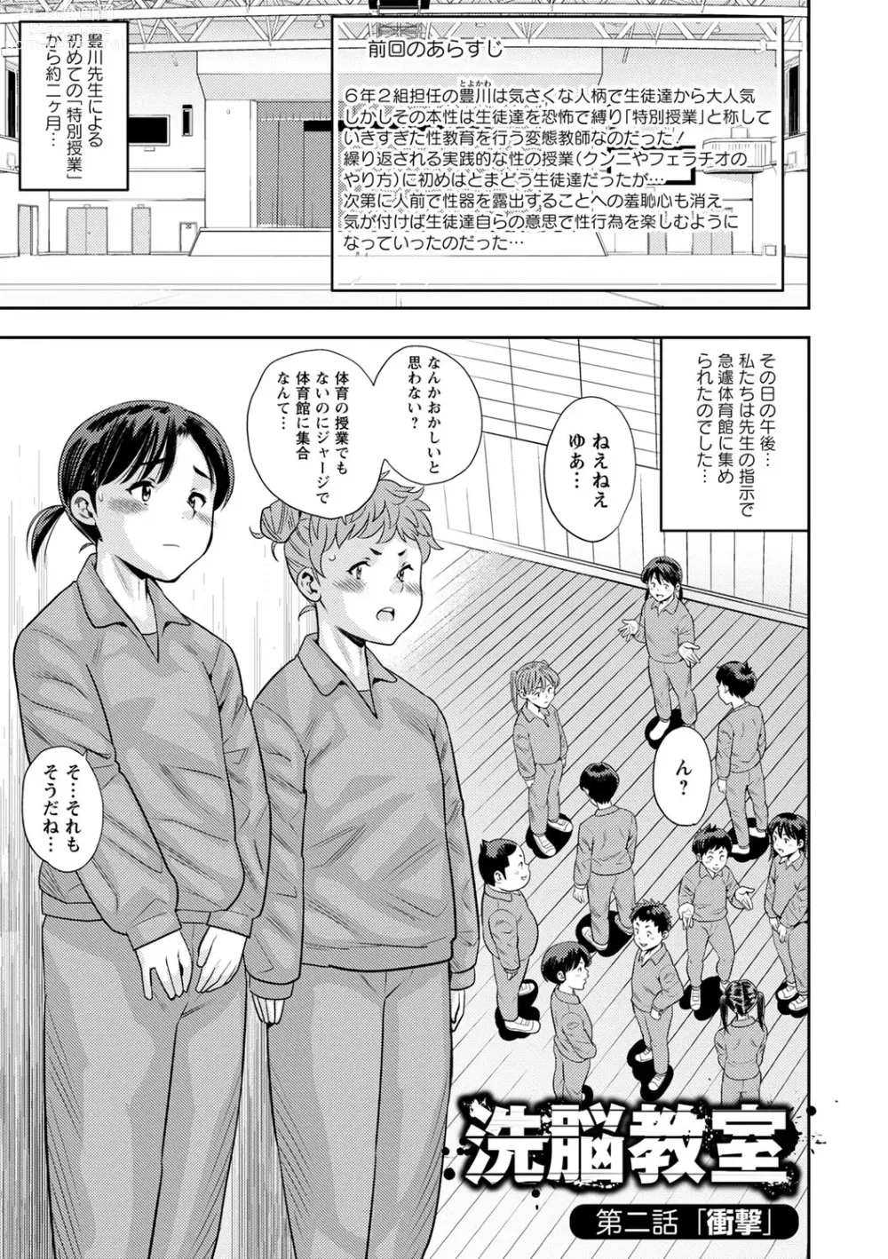 Page 22 of manga Otoshigoro