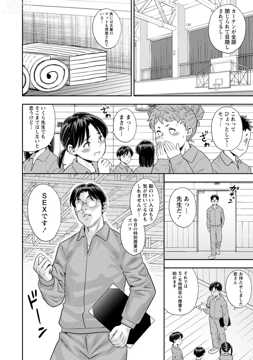 Page 23 of manga Otoshigoro