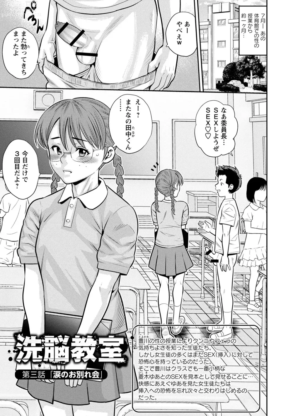 Page 38 of manga Otoshigoro