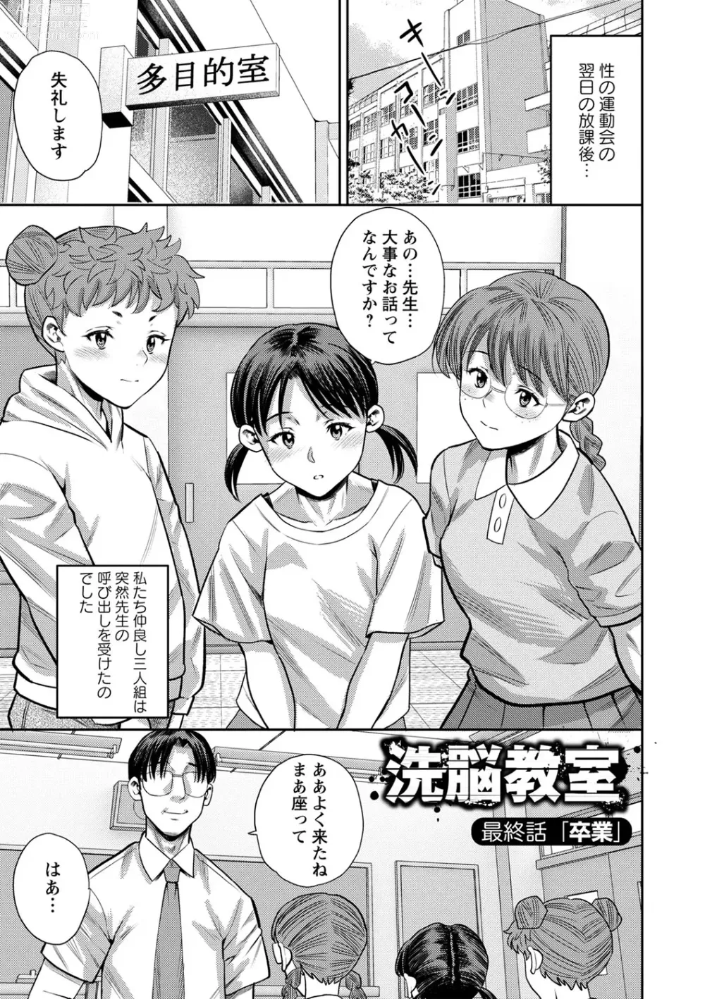 Page 70 of manga Otoshigoro