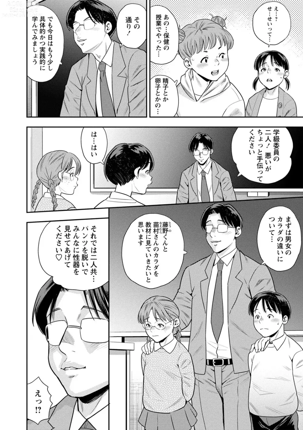 Page 9 of manga Otoshigoro