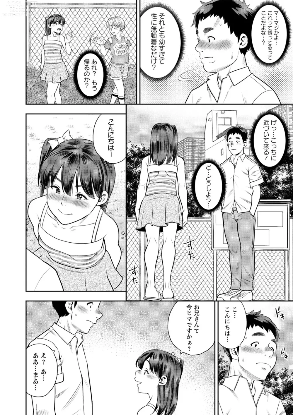 Page 91 of manga Otoshigoro