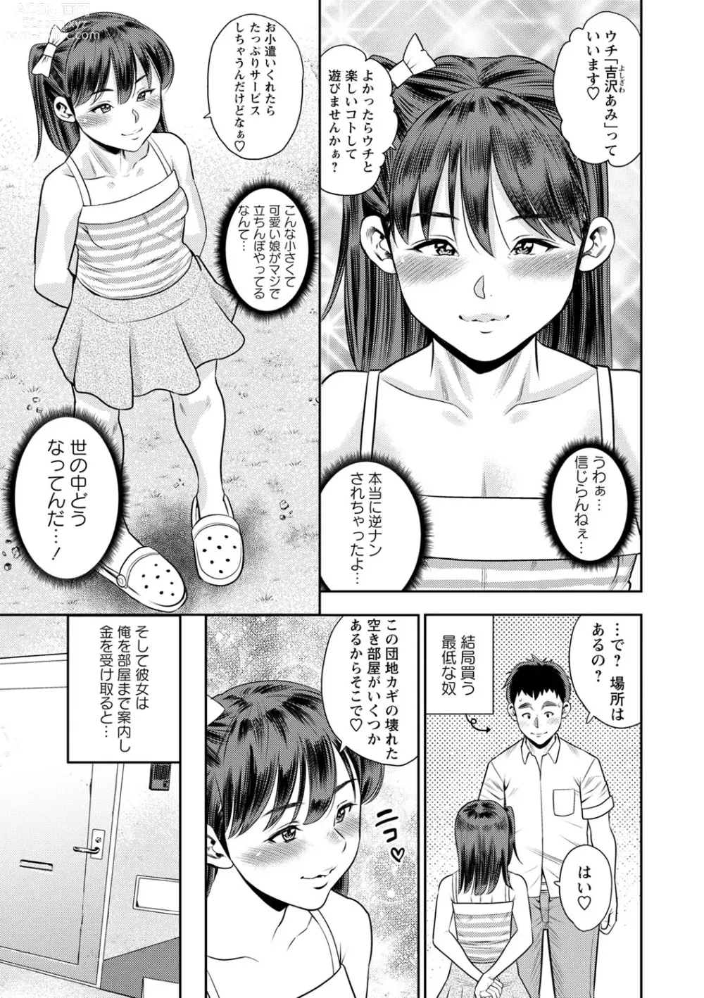 Page 92 of manga Otoshigoro