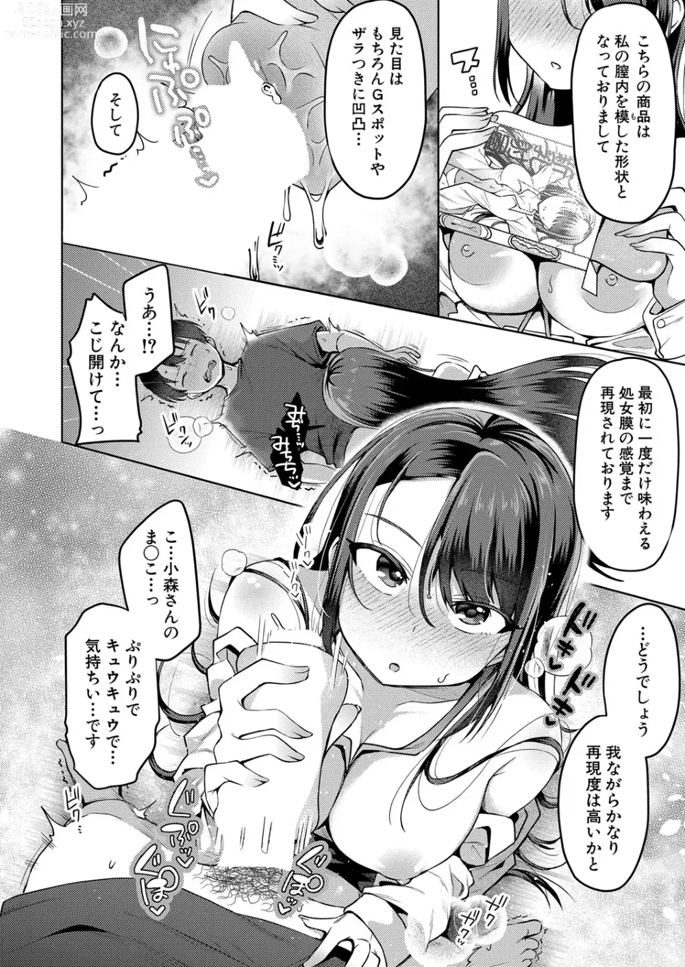 Page 335 of manga COMIC Shingeki 2024-06