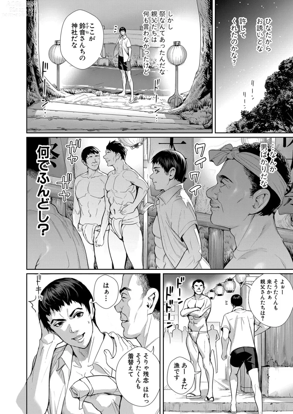 Page 49 of manga COMIC Shingeki 2024-06