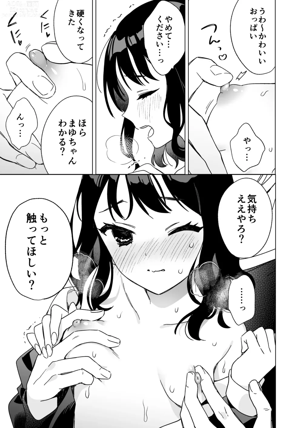 Page 15 of doujinshi Nemurenai Otomarikai  no Yoru,  Shinyuu no Onii-san to