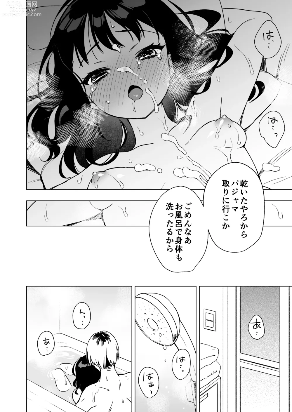 Page 26 of doujinshi Nemurenai Otomarikai  no Yoru,  Shinyuu no Onii-san to