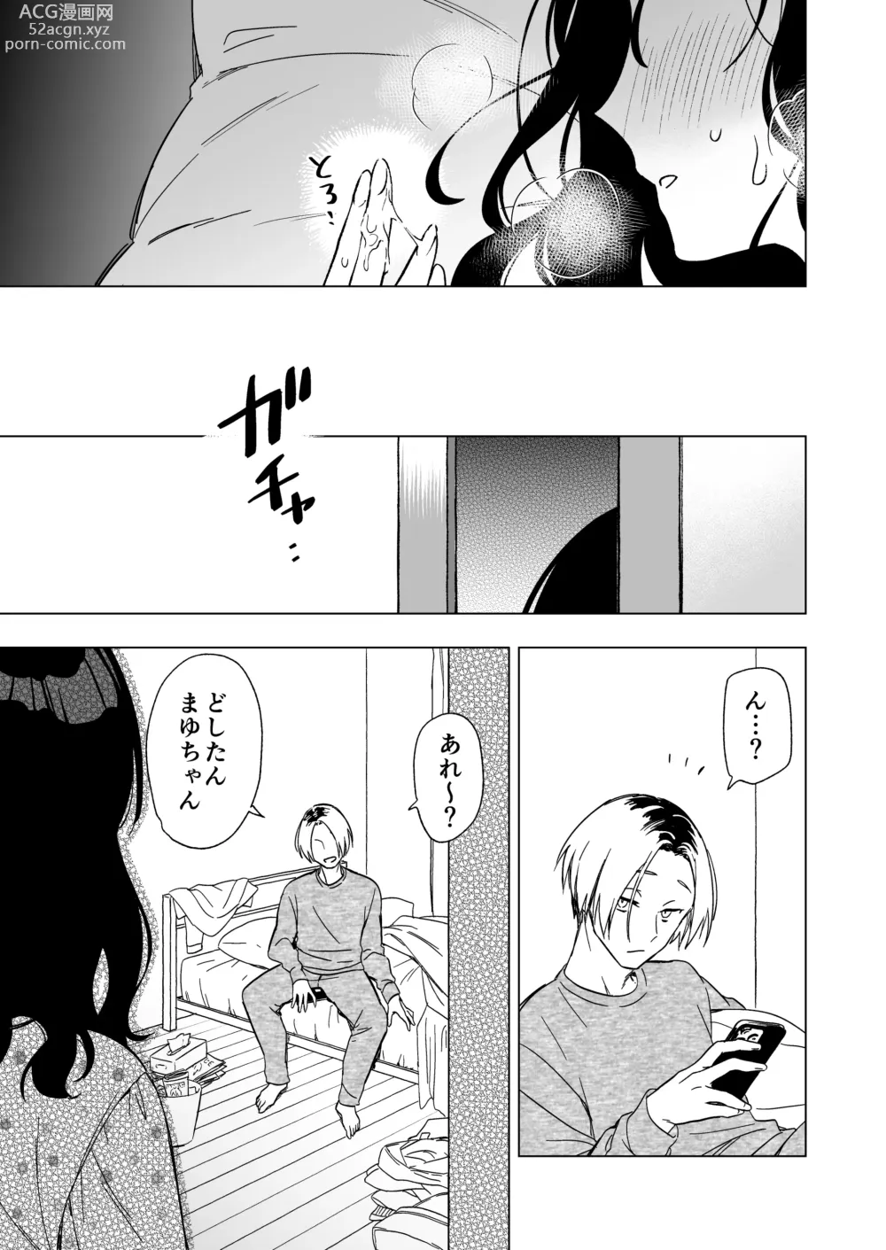 Page 33 of doujinshi Nemurenai Otomarikai  no Yoru,  Shinyuu no Onii-san to