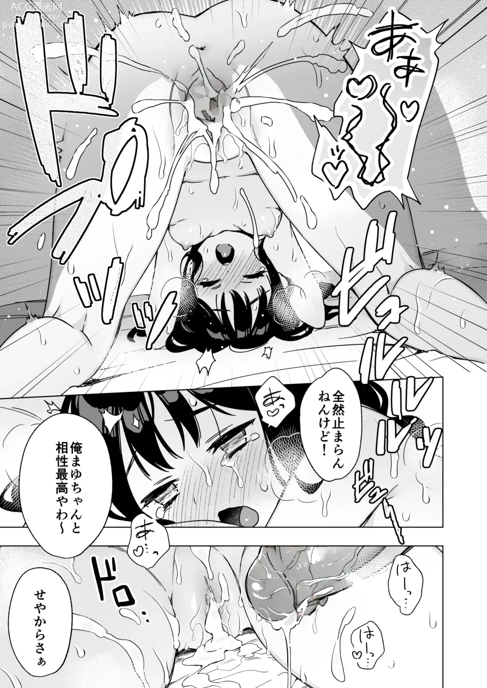 Page 41 of doujinshi Nemurenai Otomarikai  no Yoru,  Shinyuu no Onii-san to