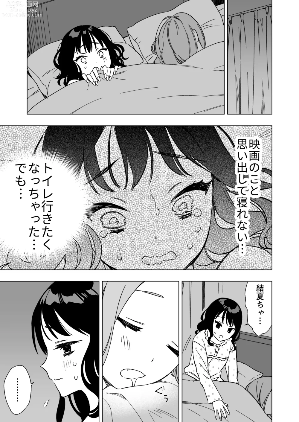 Page 7 of doujinshi Nemurenai Otomarikai  no Yoru,  Shinyuu no Onii-san to