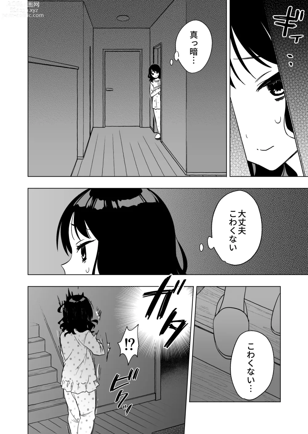 Page 8 of doujinshi Nemurenai Otomarikai  no Yoru,  Shinyuu no Onii-san to