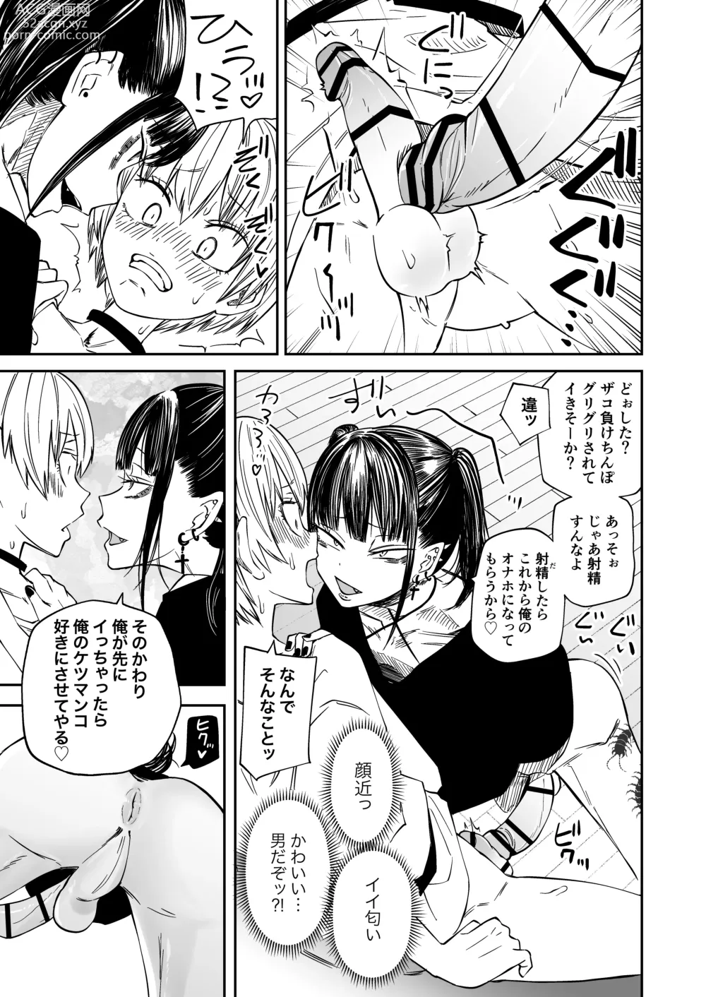 Page 21 of doujinshi Tatougai