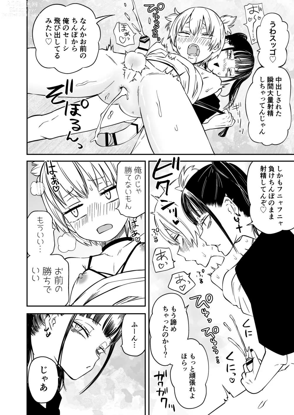 Page 28 of doujinshi Tatougai