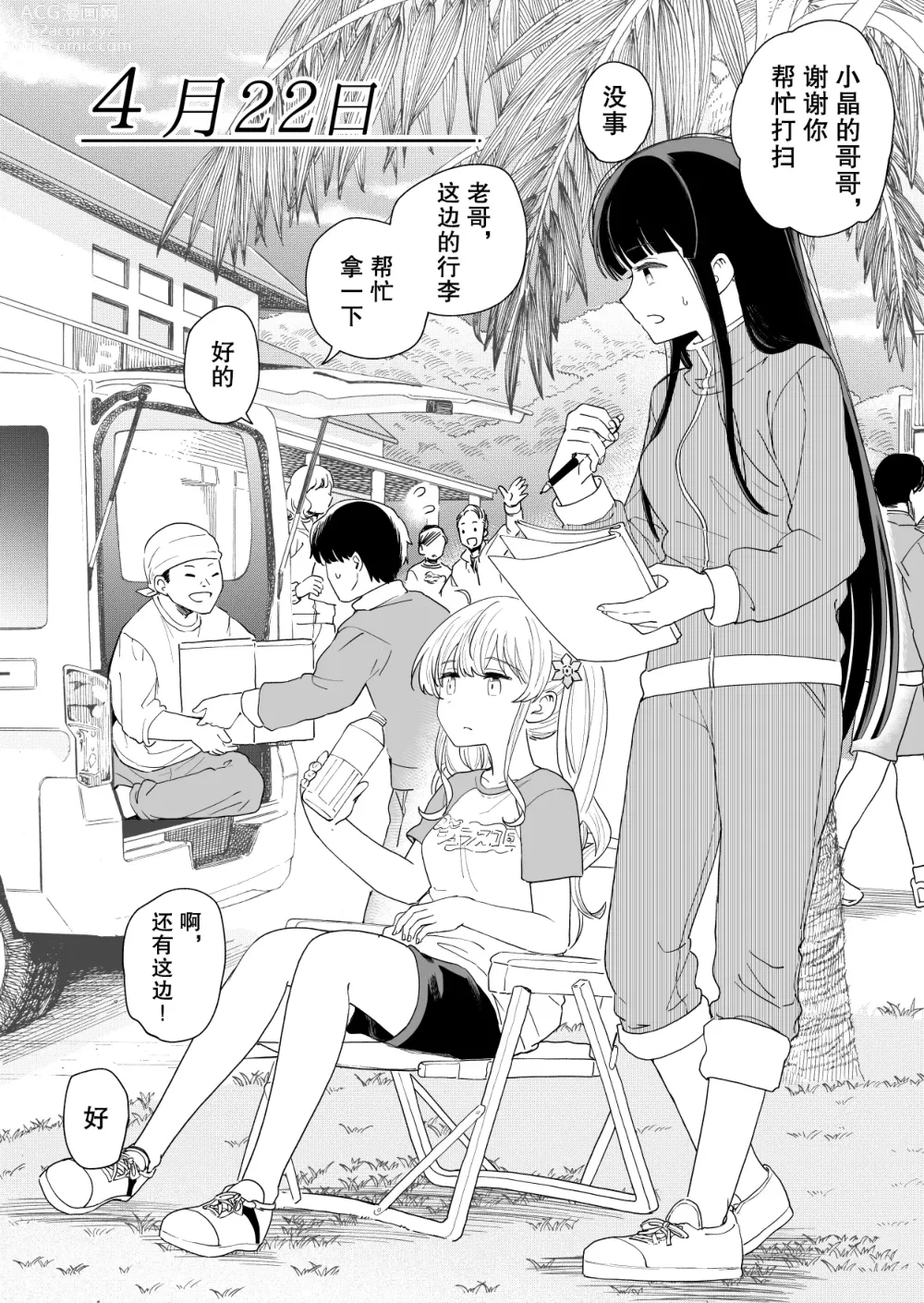 Page 22 of doujinshi ３の倍数と３のつく日だけサセてくれる義妹と、５の倍数の日だけタガが外れる妹の友達