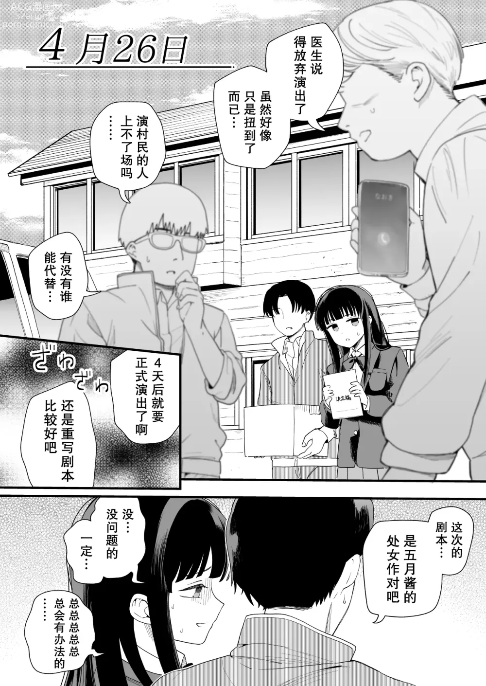 Page 26 of doujinshi ３の倍数と３のつく日だけサセてくれる義妹と、５の倍数の日だけタガが外れる妹の友達