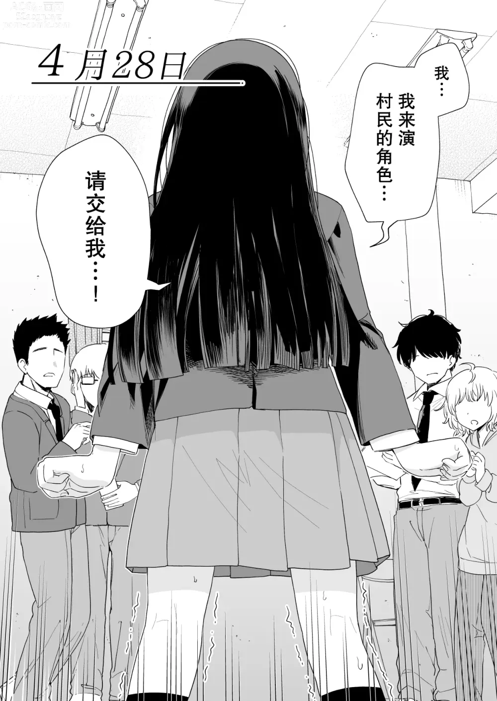 Page 28 of doujinshi ３の倍数と３のつく日だけサセてくれる義妹と、５の倍数の日だけタガが外れる妹の友達