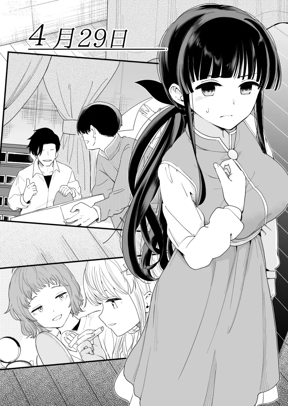 Page 30 of doujinshi ３の倍数と３のつく日だけサセてくれる義妹と、５の倍数の日だけタガが外れる妹の友達