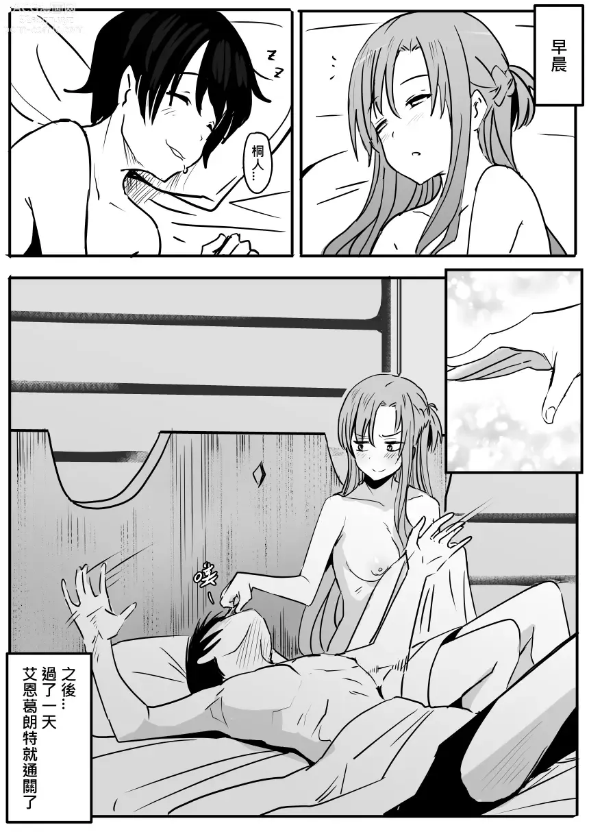 Page 4 of manga Asuna - Nishida 1-3