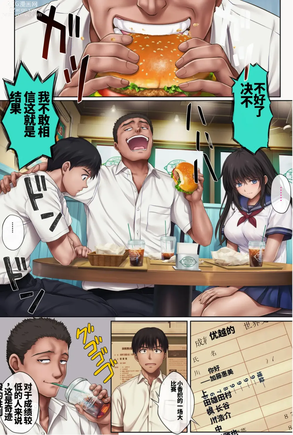 Page 2 of doujinshi midareuchi  5