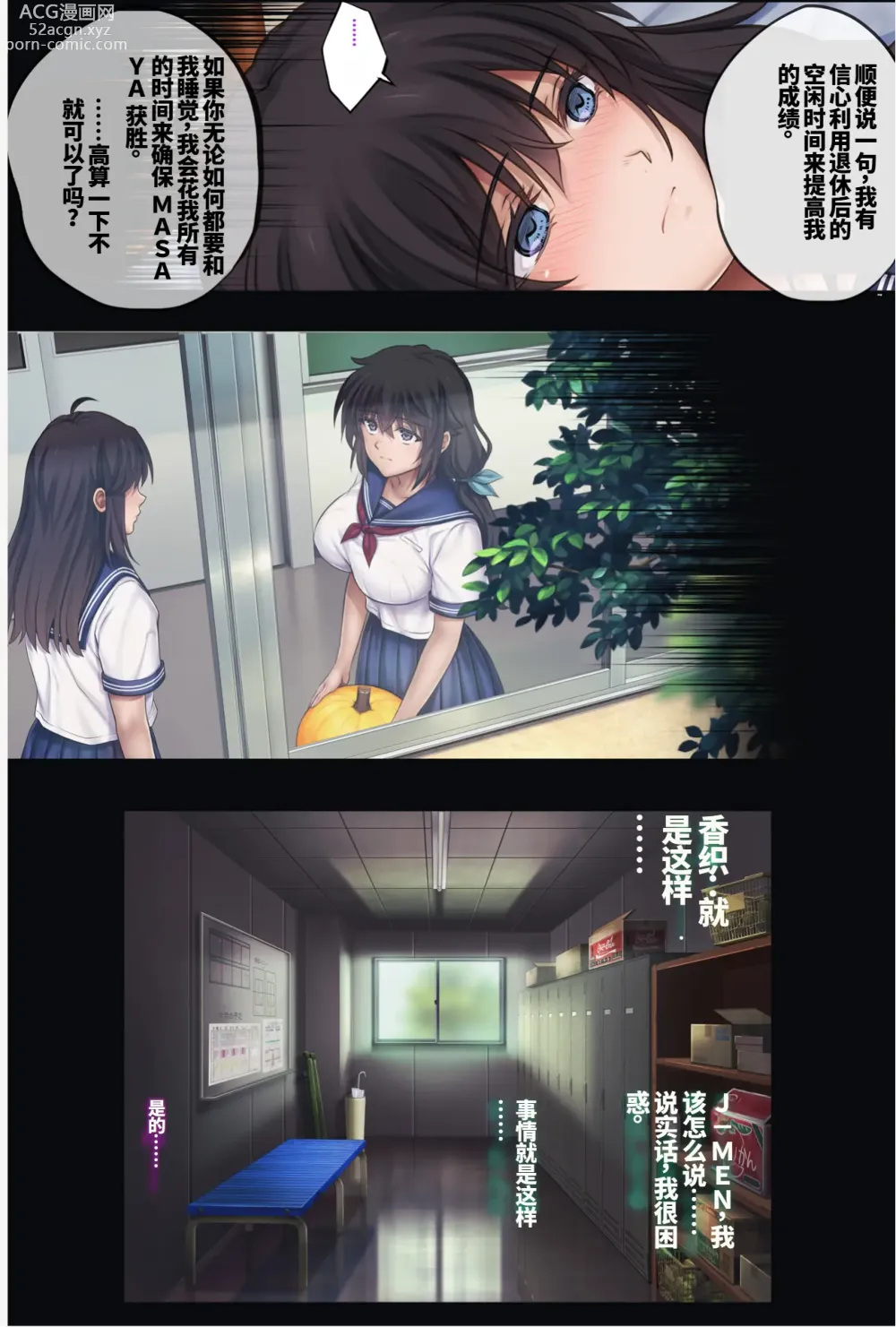 Page 15 of doujinshi midareuchi  5