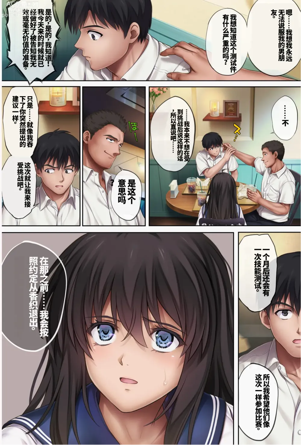 Page 3 of doujinshi midareuchi  5