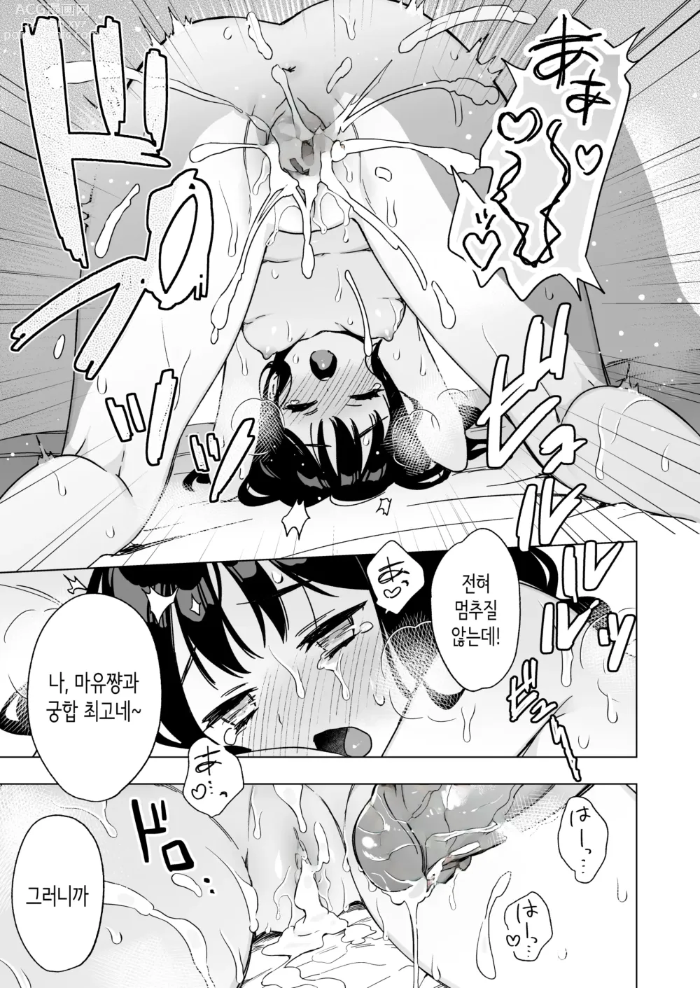 Page 41 of doujinshi 잠 못 이루는 잠옷 파티날 밤, 친구 오빠와――