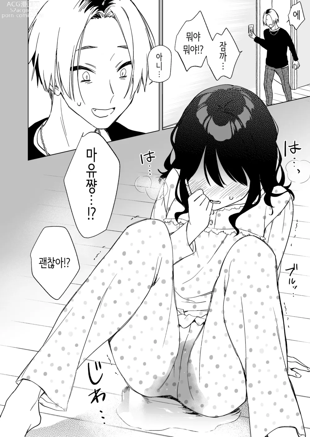 Page 10 of doujinshi 잠 못 이루는 잠옷 파티날 밤, 친구 오빠와――