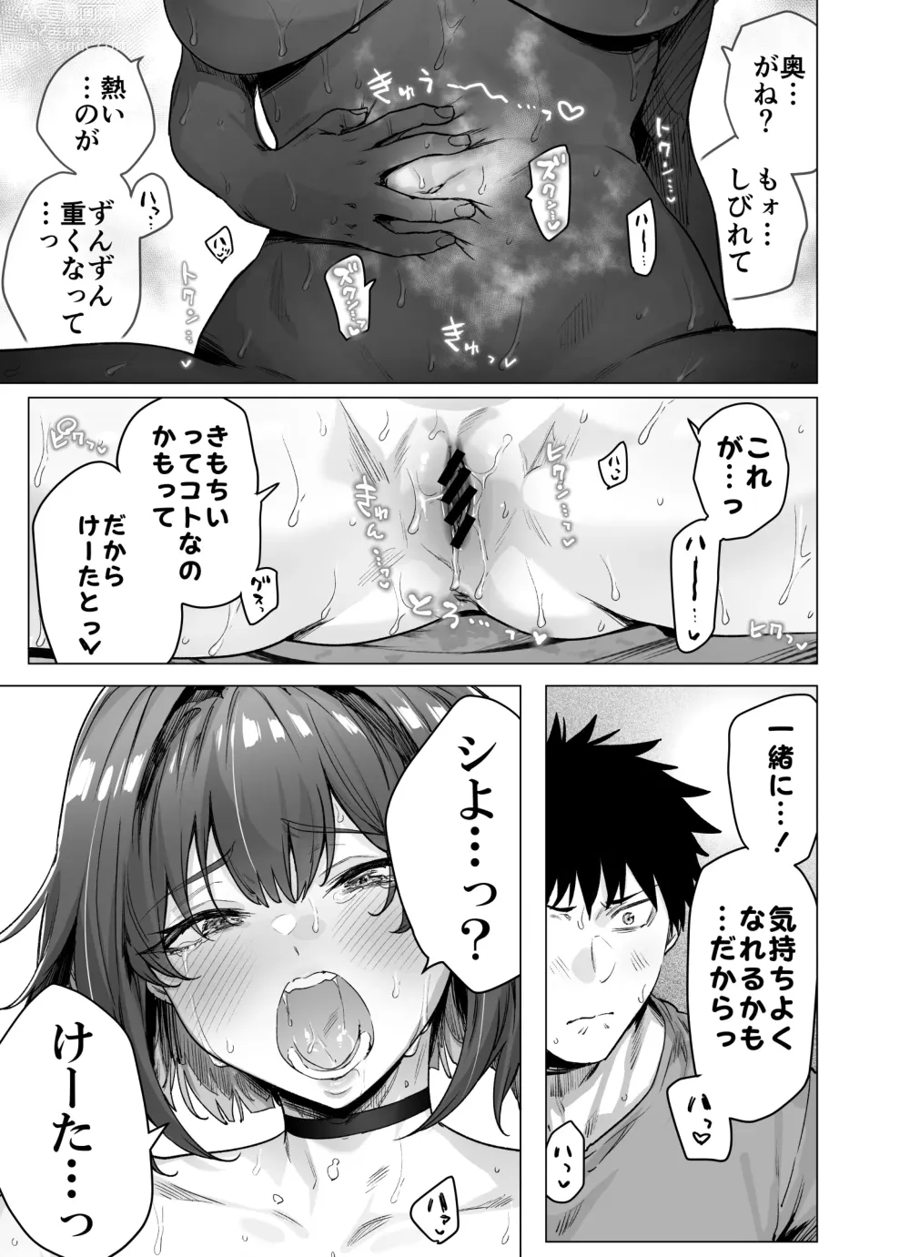 Page 34 of doujinshi Seijin Muke Tsundere-chan Shinchoku Houkoku