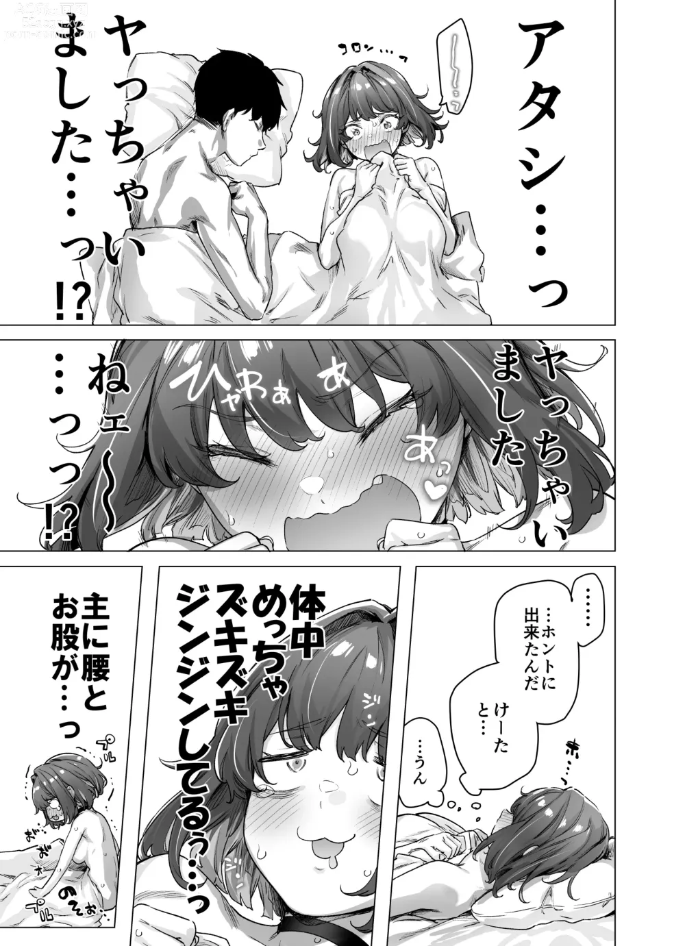 Page 61 of doujinshi Seijin Muke Tsundere-chan Shinchoku Houkoku