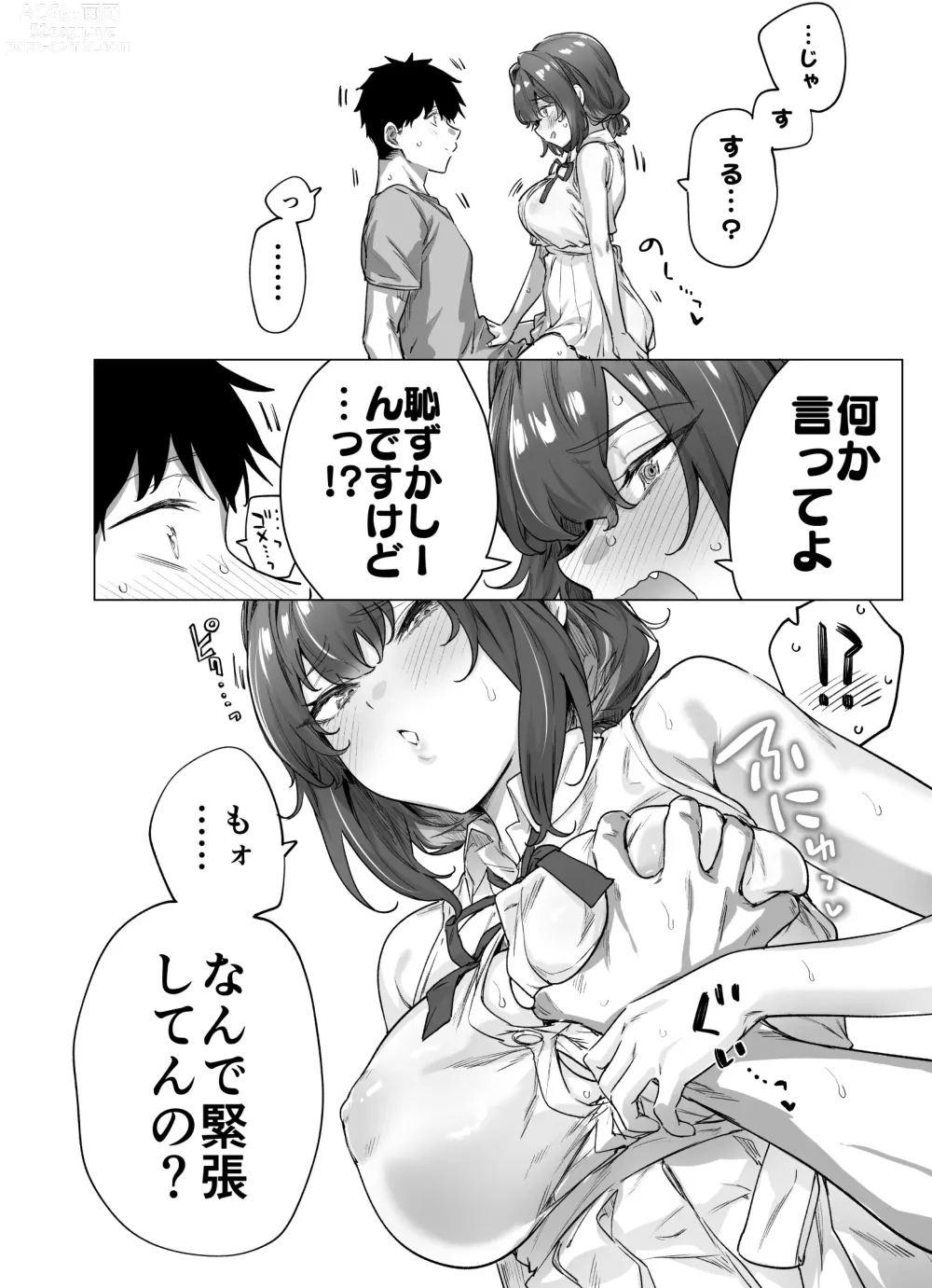 Page 68 of doujinshi Seijin Muke Tsundere-chan Shinchoku Houkoku