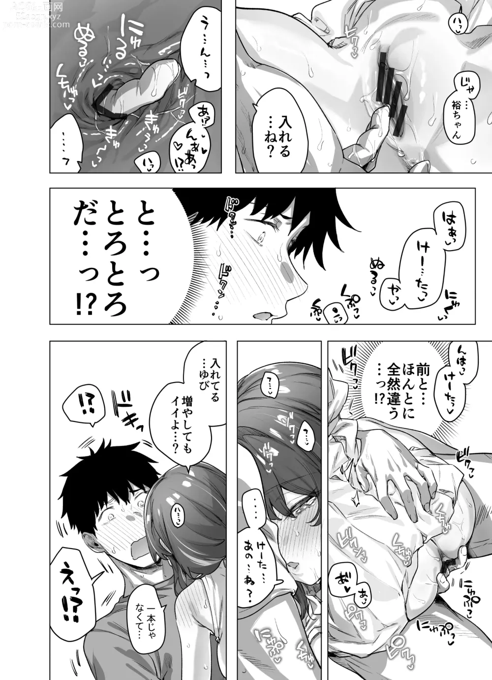 Page 74 of doujinshi Seijin Muke Tsundere-chan Shinchoku Houkoku