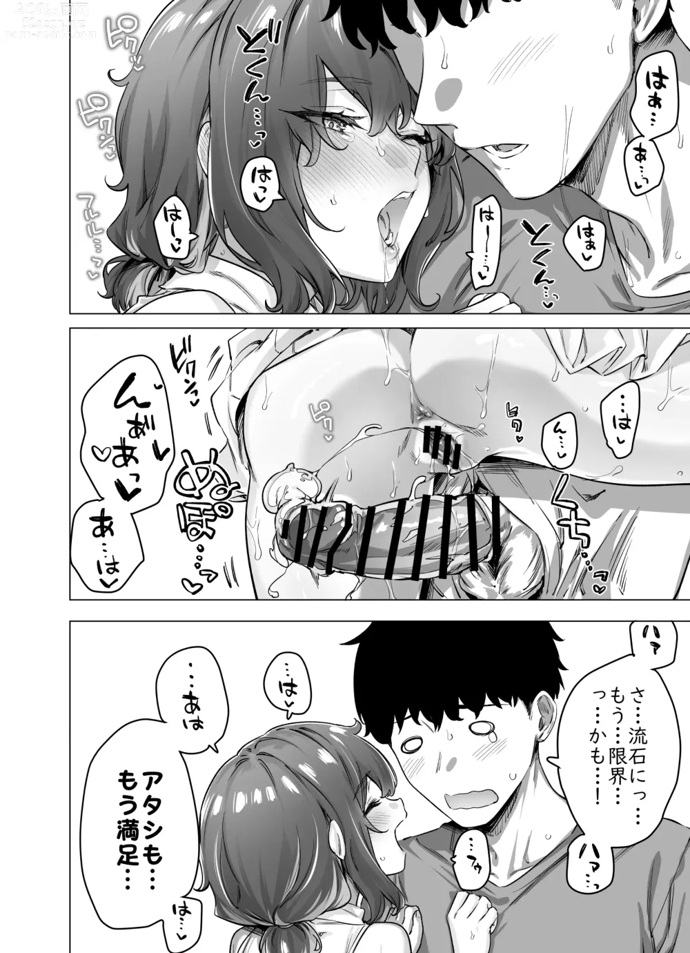 Page 95 of doujinshi Seijin Muke Tsundere-chan Shinchoku Houkoku