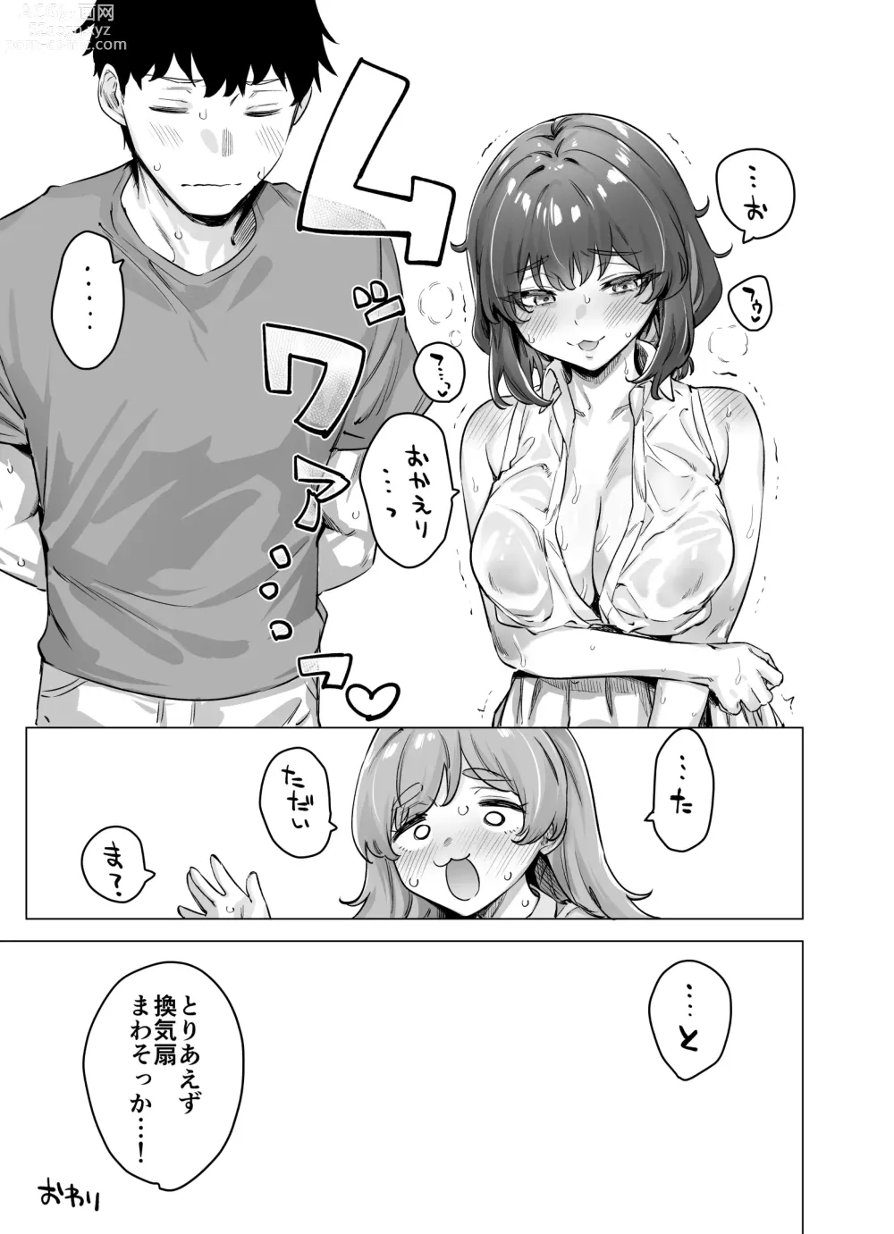 Page 98 of doujinshi Seijin Muke Tsundere-chan Shinchoku Houkoku