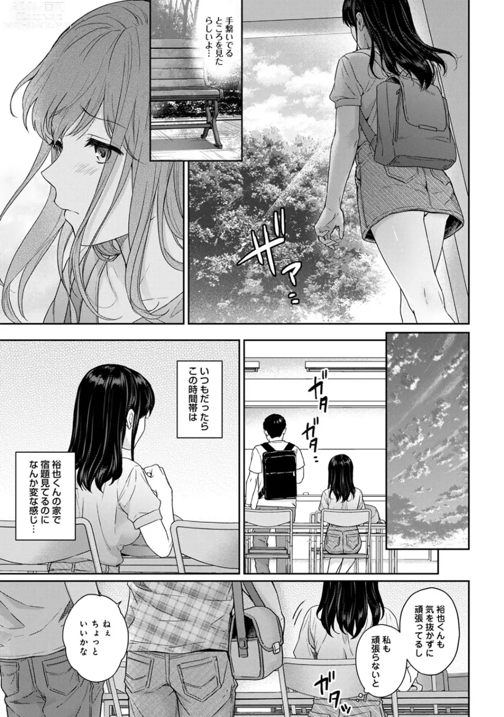 Page 9 of manga Sensei to Boku 2