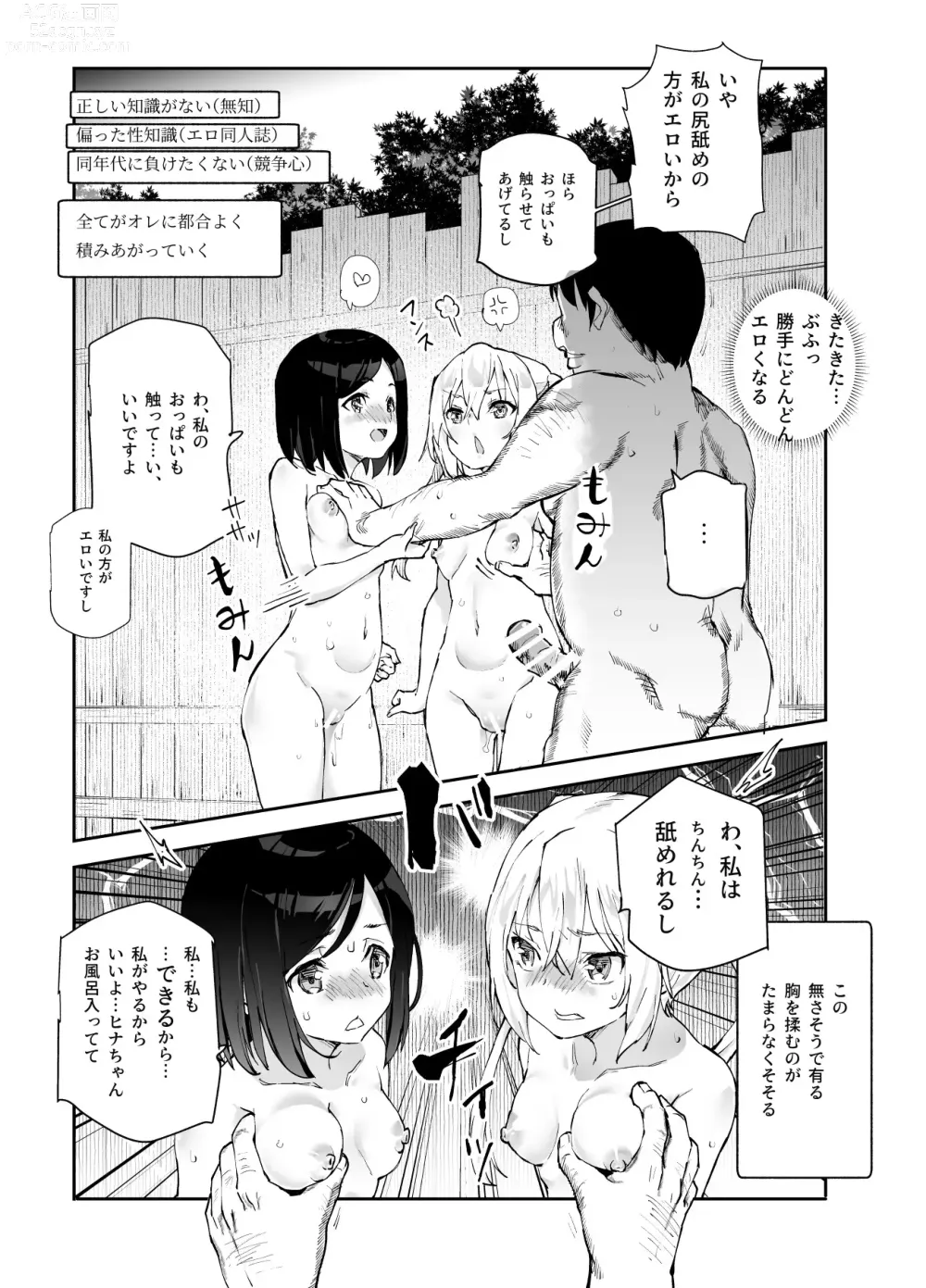 Page 11 of doujinshi Ero Event Uranai EX Kanarazu Lucky Sukebe LV99 ga Okiru Basho